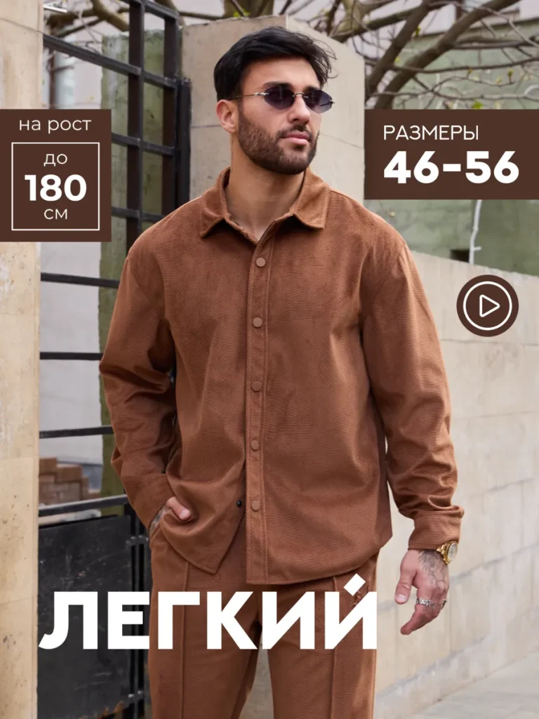Костюм спортивный Skull Loft