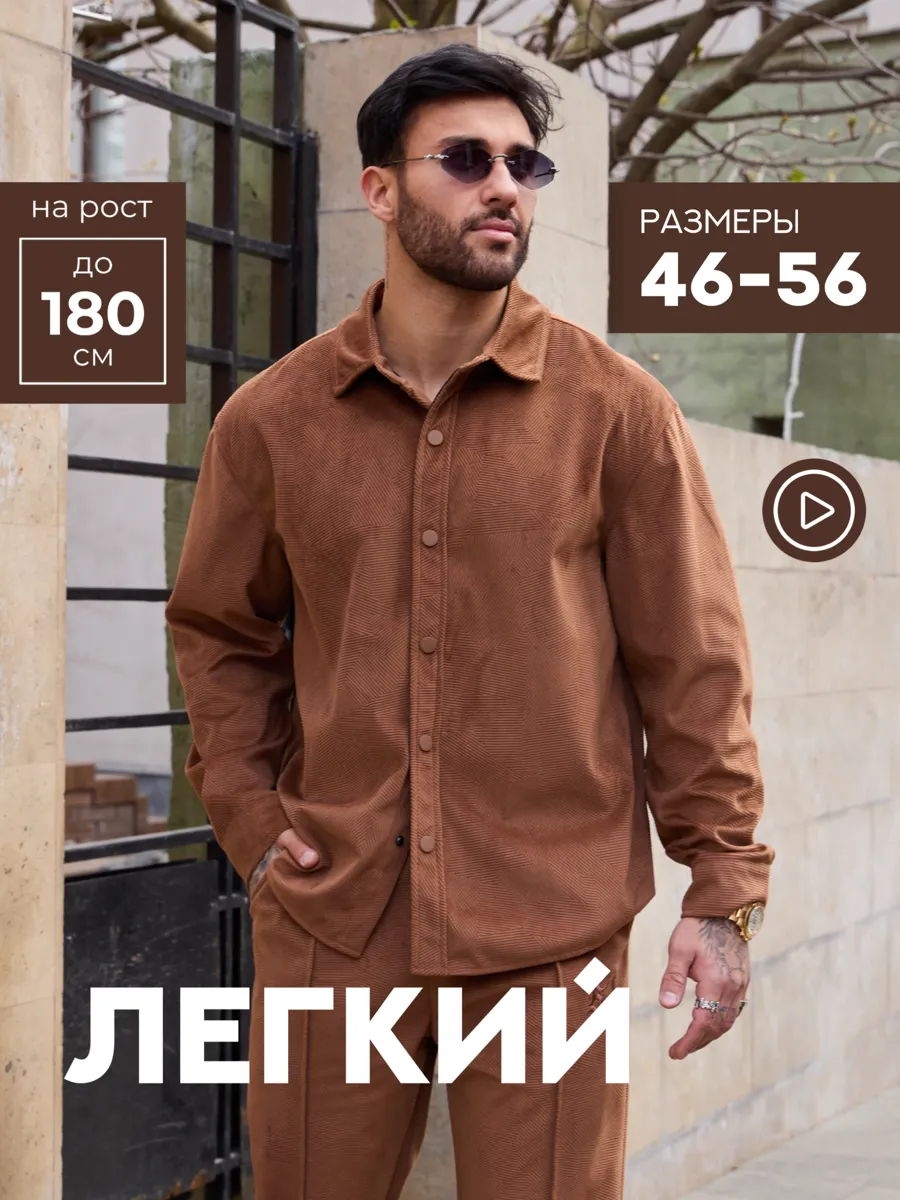 Костюм спортивный Skull Loft