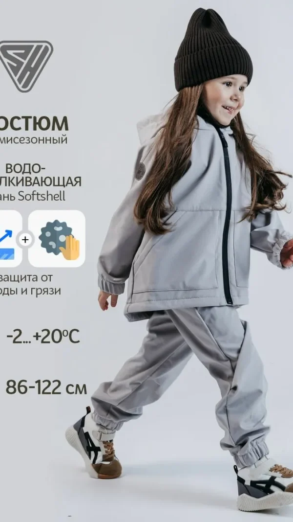 Sherysheff, Комплект верхней одежды Базовая коллекция