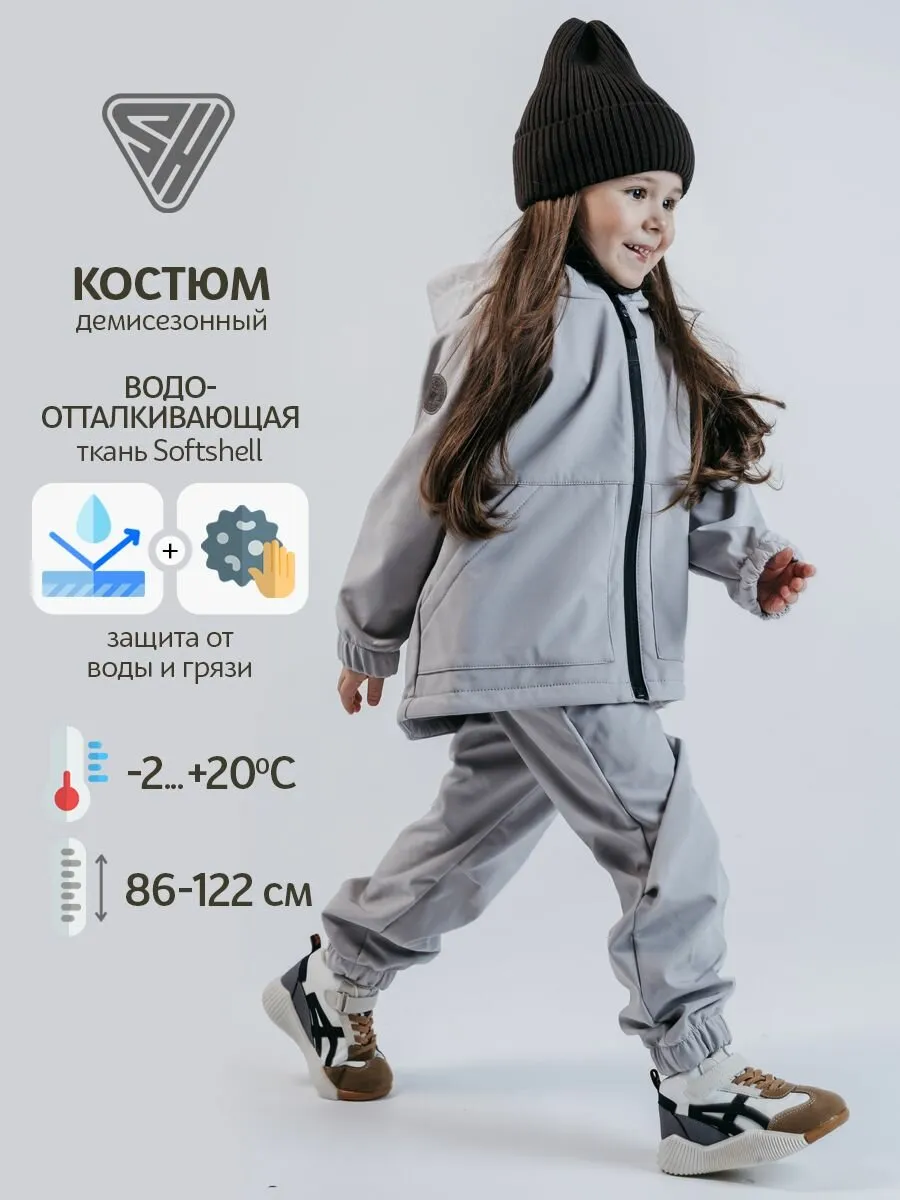 Sherysheff, Комплект верхней одежды Базовая коллекция