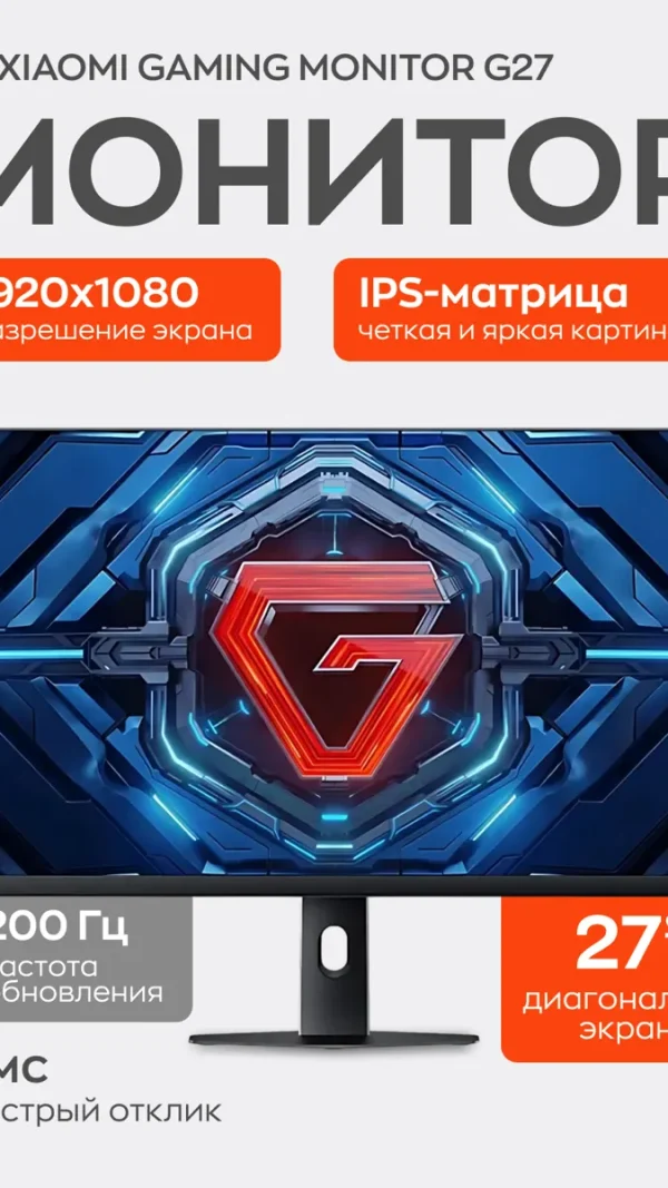 Xiaomi 27 Монитор Xiaomi Redmi монитор G27 1920*1080 200Hz Fast IPS 1ms GTG P27FDA-RG, темно-серый