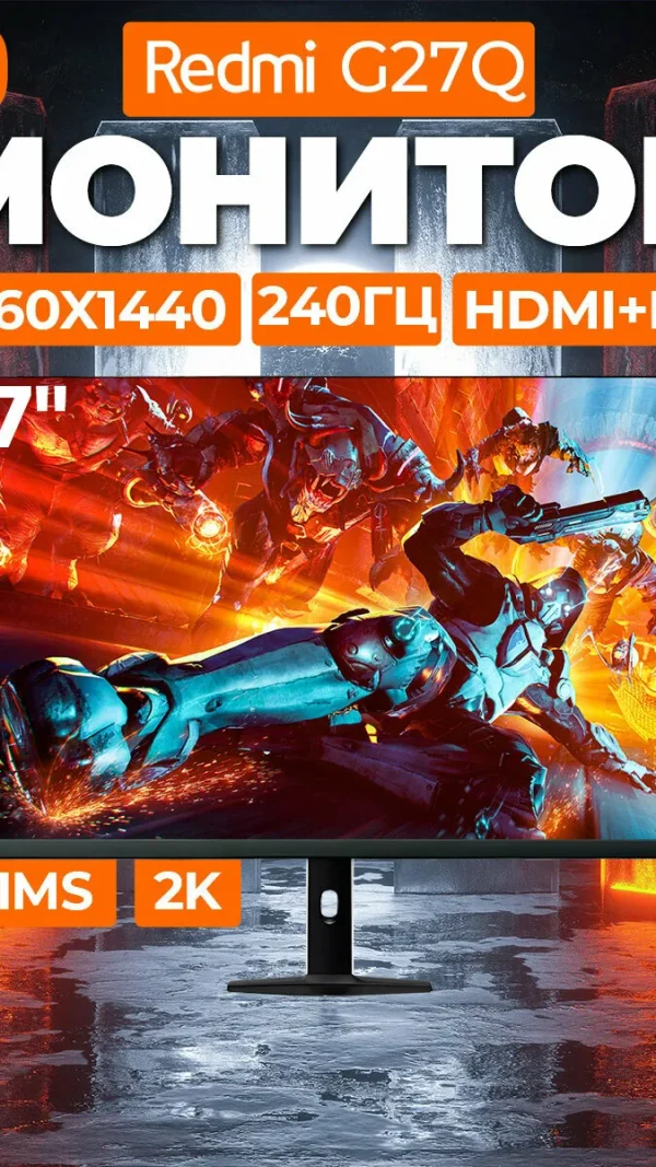 Монитор Xiaomi Redmi G27Q 240Hz (P27QDA-RG) версия CN, черный