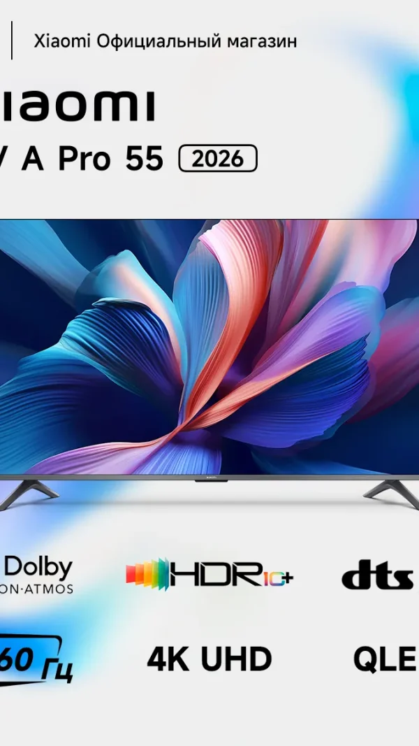 Телевизор Xiaomi TV A pro 55 2026, 4K, HDR, голосовое управление, Android TV