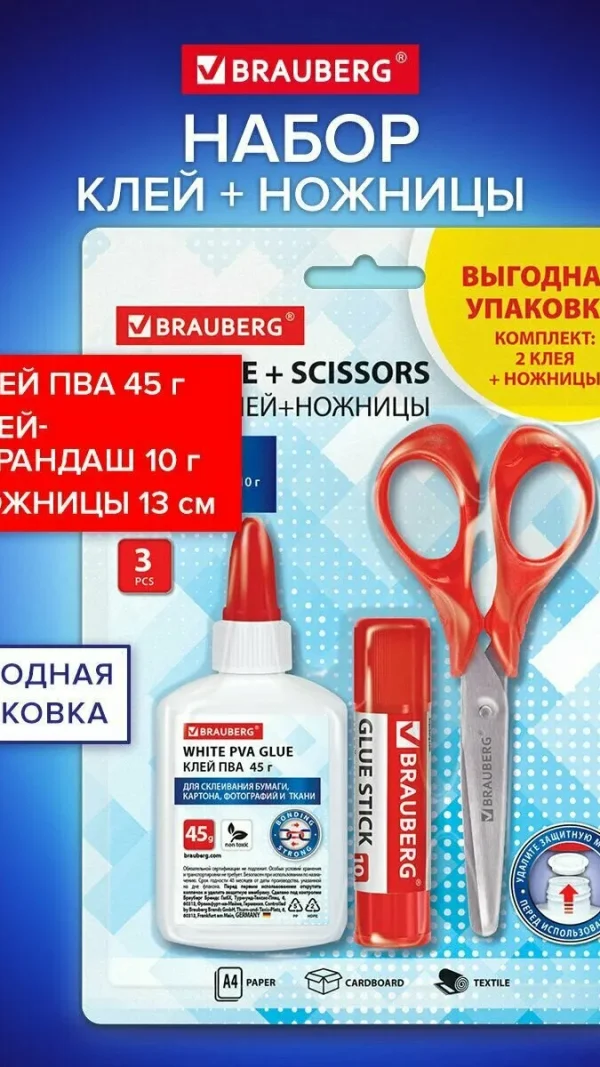 Клей-карандаш 10 г + клей ПВА 45 г канцелярский для бумаги и картона, ножницы 13 см, набор для школы, офиса, творчества и скрапбукинга, Brauberg канцтовары школьные принадлежности канцелярский набор