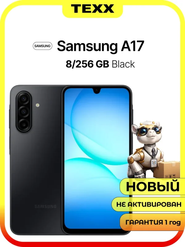 Смартфон Samsung Galaxy A17, 2025, 8 256Gb, Black (черный), 2Sim
