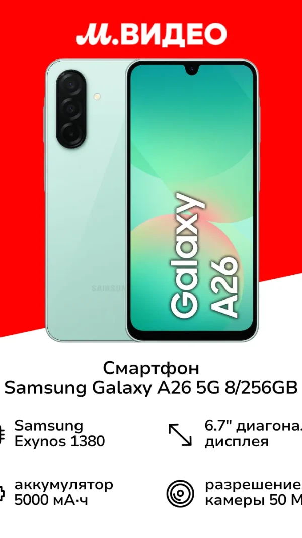 Смартфон Samsung Galaxy A26 5G 8 256GB мятный