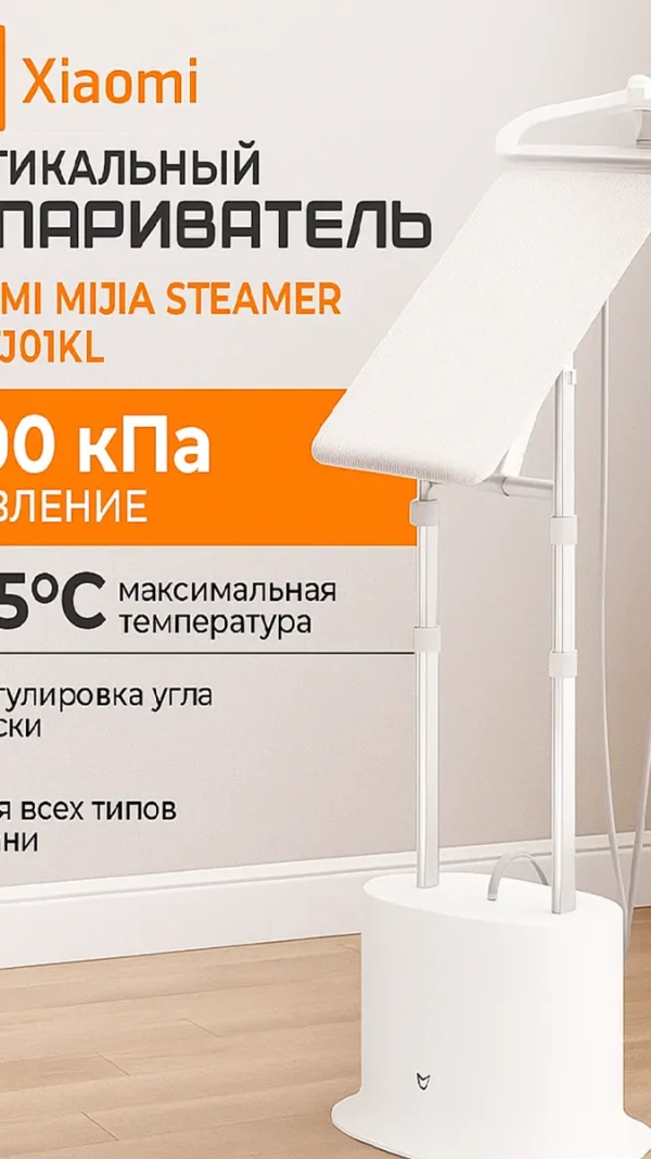 Отпариватель Xiaomi Mijia Supercharged Garment Steamer ZYGTJ01KL, Содержит адаптер