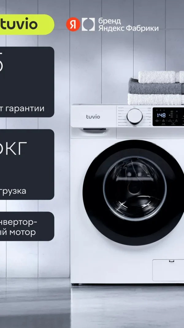 Стиральная машина с инвертором и паром Tuvio WFS64HW1, белый