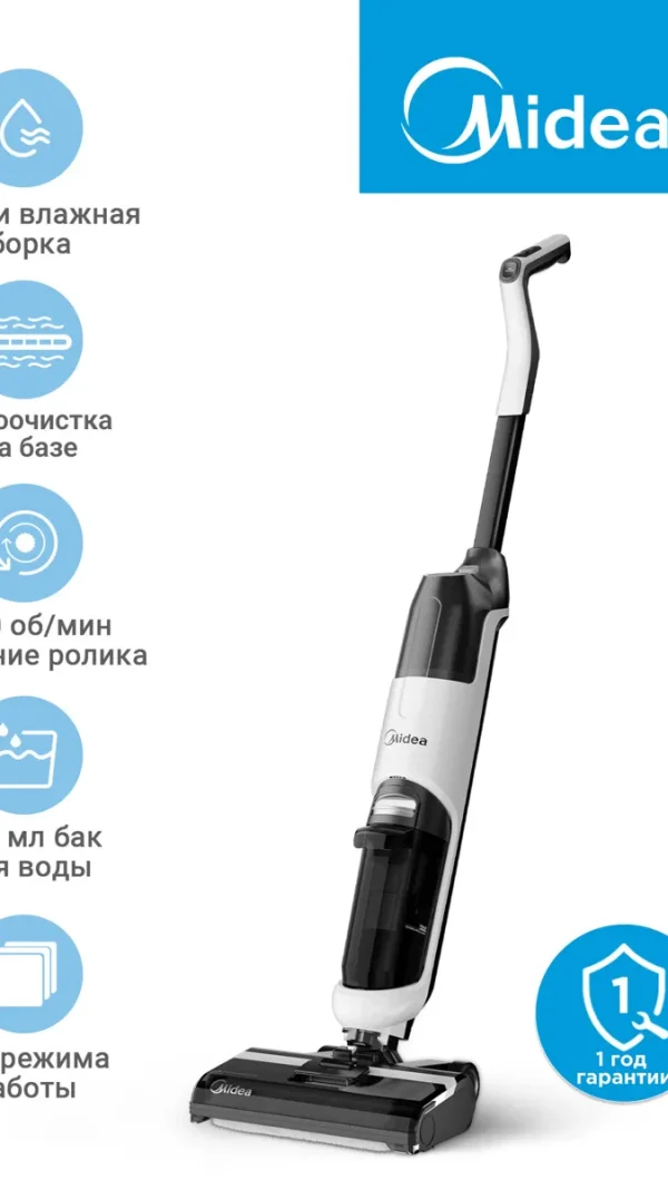 Вертикальный моющий пылесос Midea VSS1200, аккумулятор, сухая+влажная уборка, самоочистка на станции