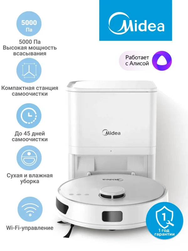 Робот-пылесос Midea VCR S6+, RU, компактная станция самоочистки 2л, 5000 Па, LDS-навигация, HEPA, Wi-Fi, Алиса