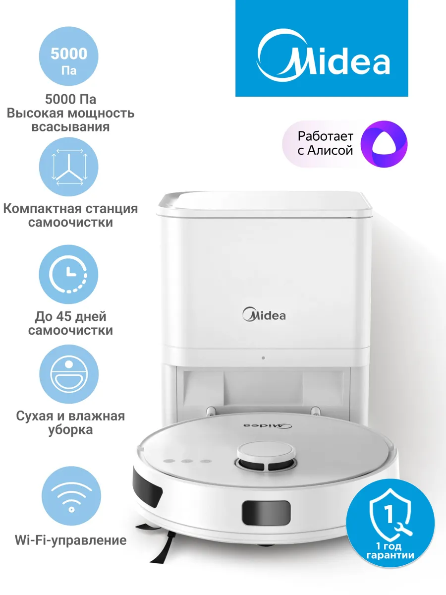 Робот-пылесос Midea VCR S6+, RU, компактная станция самоочистки 2л, 5000 Па, LDS-навигация, HEPA, Wi-Fi, Алиса
