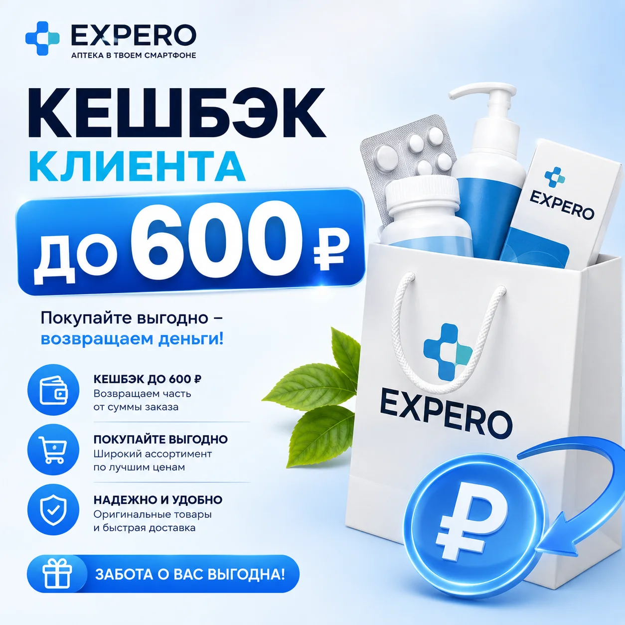 Аптечные продукции Expero