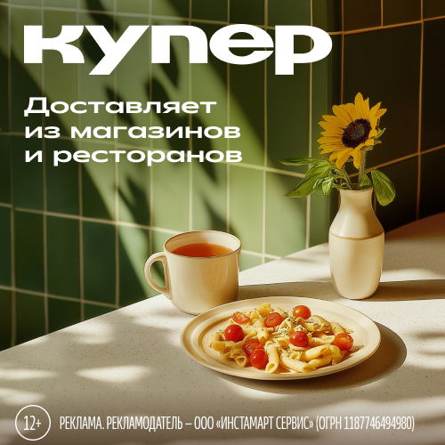 Купер B2C