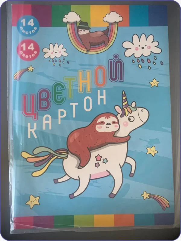 Картон цветной для творчества поделок аппликаций