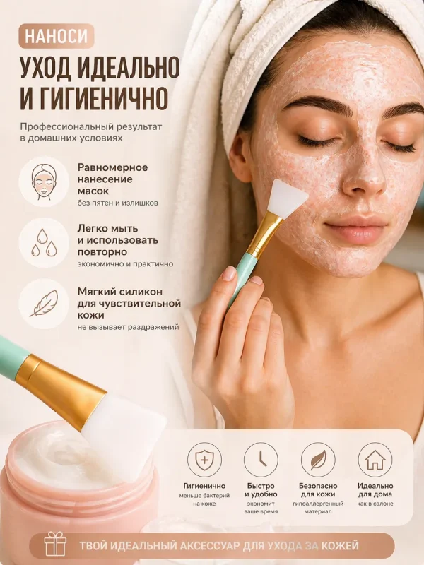 Силиконовые кисти для масок и ухода за кожей лица набор 2 шт косметические бьюти