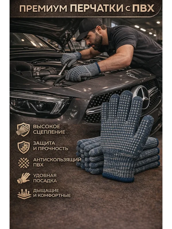 Перчатки ПВХ, 5 нитей защитные 200шт,100пар