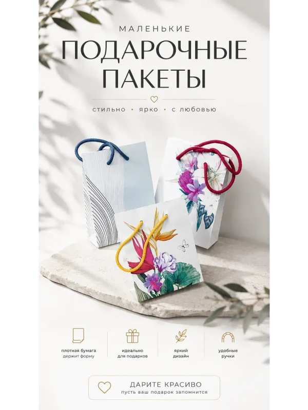 Подарочные пакеты для упаковки, бизнеса, 10шт