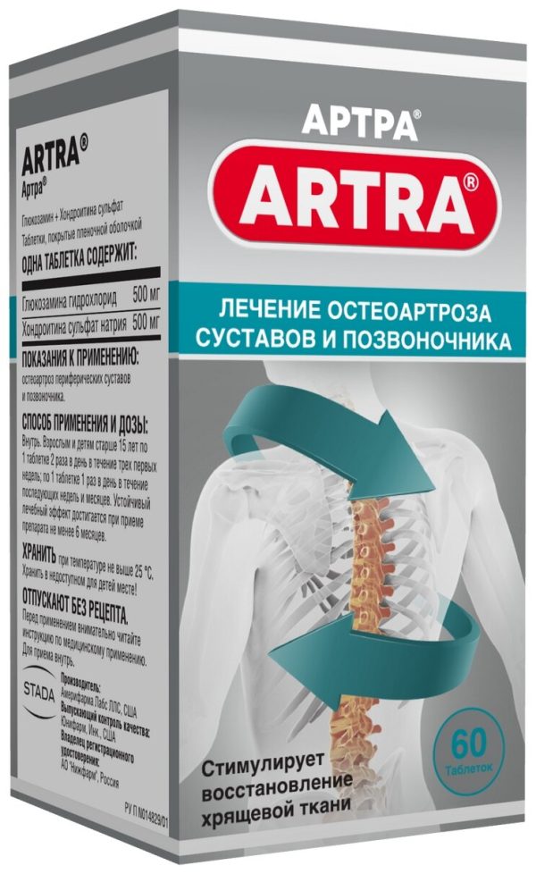 Артра таб. п/о плен, №60, средство стимуляции регенерации хрящевой ткани