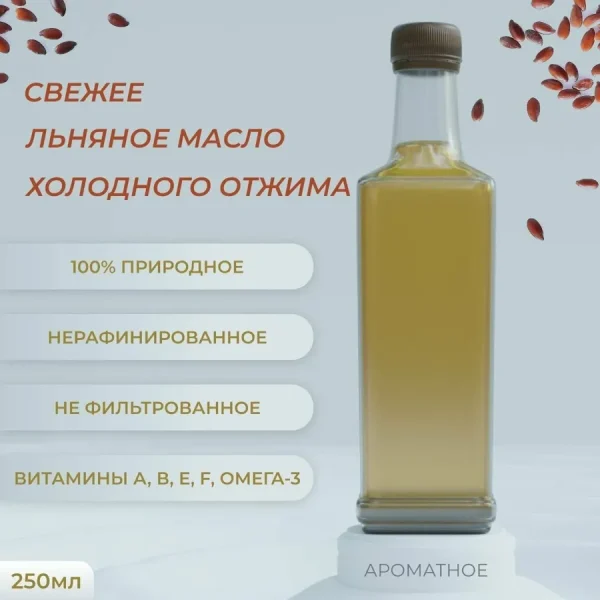 Льняное масло Выздоровитель, охлажденный отжим, сыродавленное, нерафинированное, 250мл