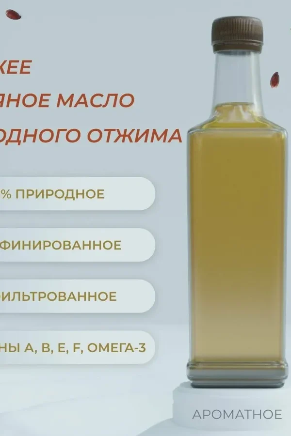Льняное масло Выздоровитель, охлажденный отжим, сыродавленное, нерафинированное, 250мл