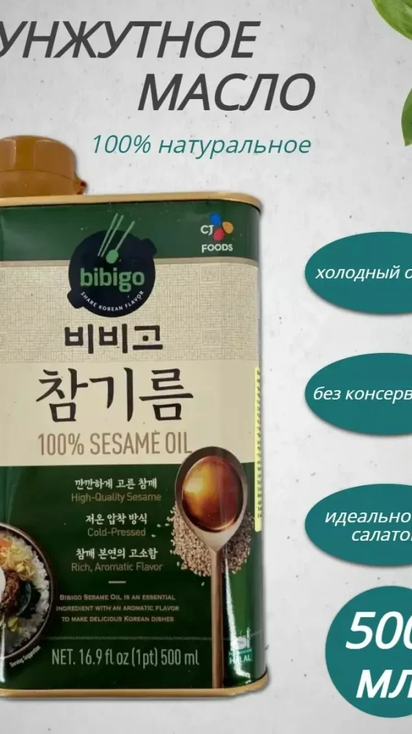 Корейское натуральное кунжутное масло Bibigo от CJ, нерафинированное, 1000 мл