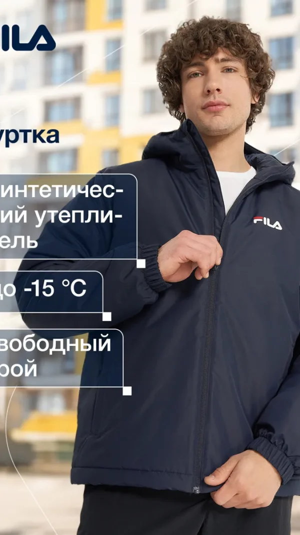 FilaКуртка Men's Essentials Basic Jacket