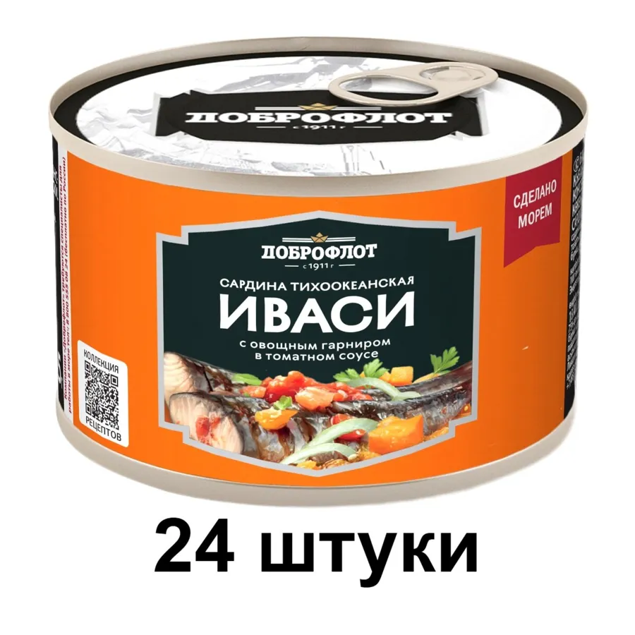 Сардина Доброфлот, Иваси с овощным гарниром, в томатном соусе, 24 штуки по 245г