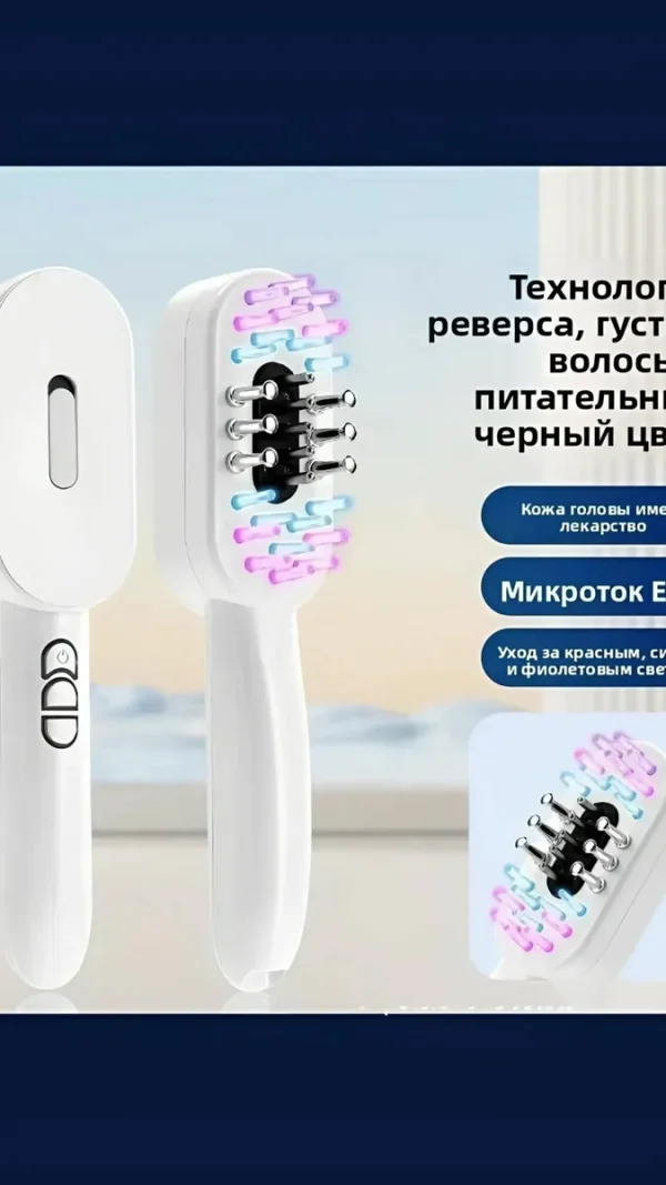 Лазерная расческа для волос с микротоками и массажером для роста и укрепления волос, белый