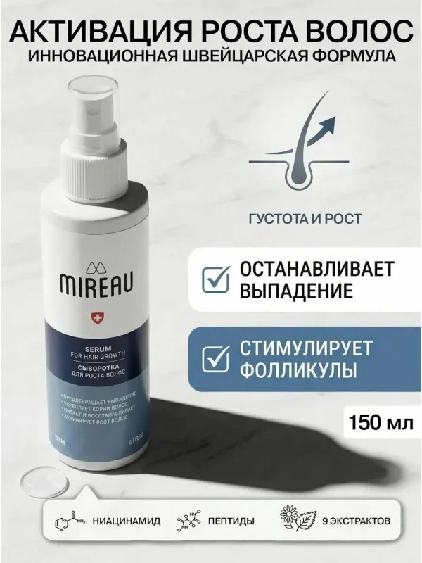 Сыворотка для роста волос с пептидами
