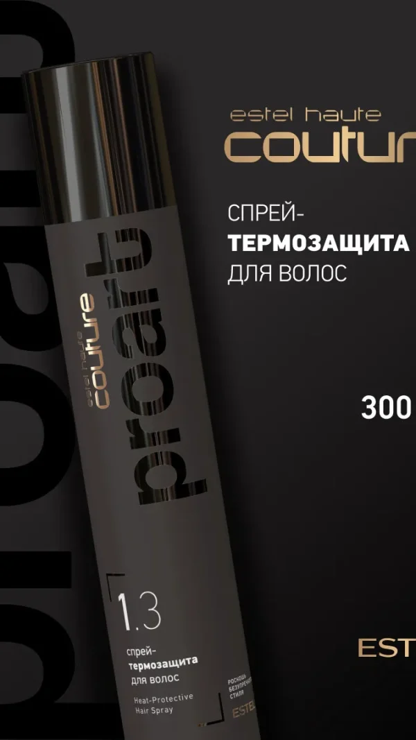 ESTEL Haute Couture PRO ART Batiste Спрей-термозащита для волос, 300 мл