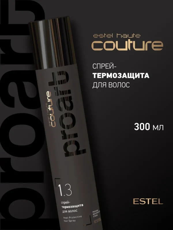 ESTEL Haute Couture PRO ART Batiste Спрей-термозащита для волос, 300 мл