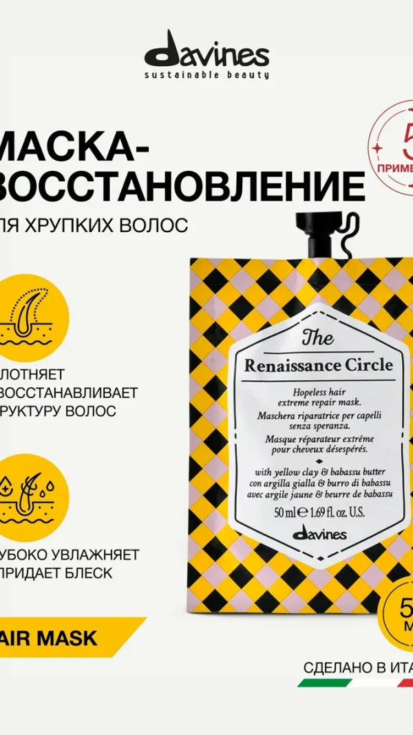 Восстанавливающая маска для сильно повреждённых волос The Renaissance Circle Davines, Италия