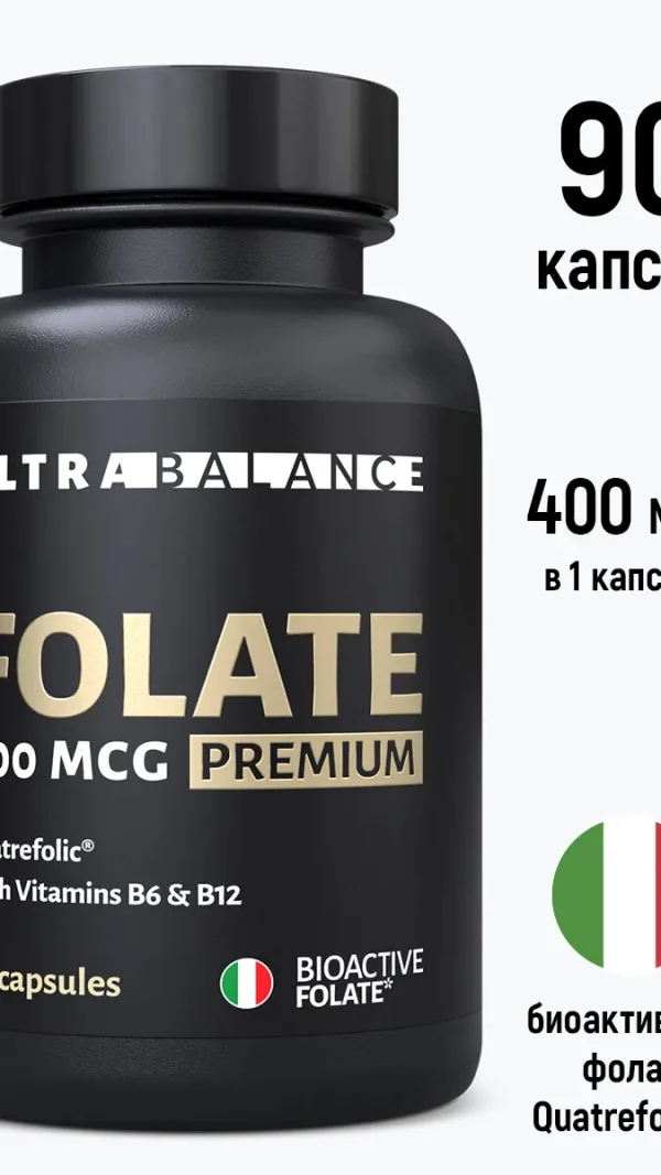 Фолат UltraBalance витамины премиум 400 мкг метилфолат, легкоусвояемая форма Фолиевой кислоты, бад для женщин, 90 капсул