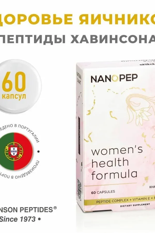 Овари вумен пептиды яичников, натуральные пептиды Хавинсона, 60 капсул, гормональная система(Женолутен, Овариамин)