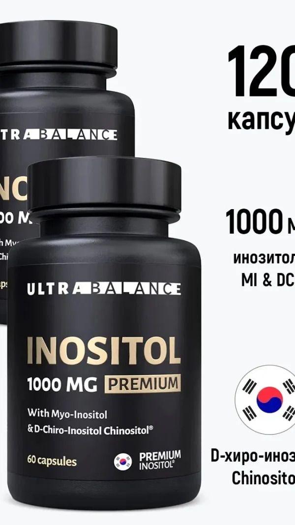 Инозитол 1000 мг UltraBalance Inositol для поддержки репродуктивного здоровья и женского гормонального фона, 120 капсул