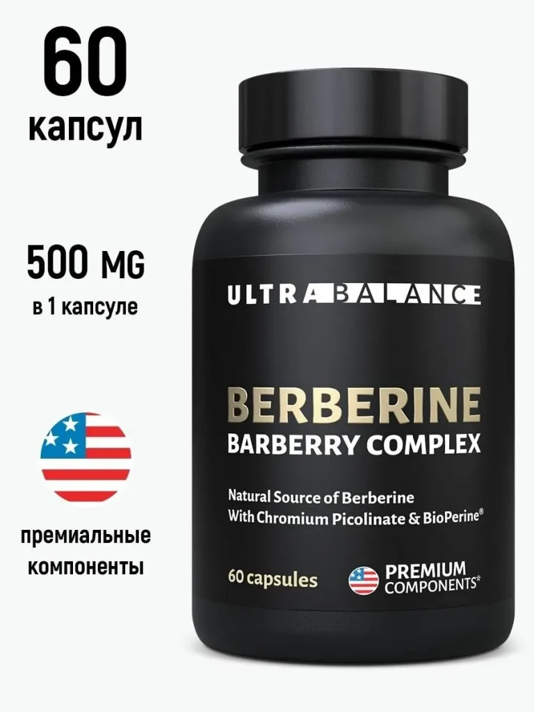 Берберин, 60 капсул