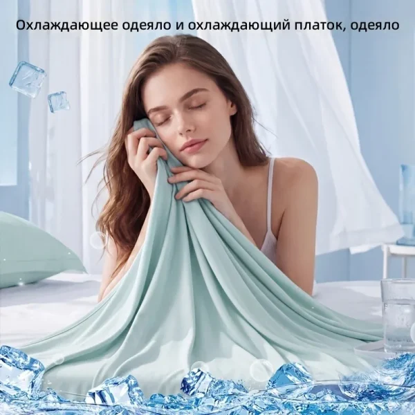 Охлаждающее одеяло светло-зеленое 130×170 см, влаговпитывающее и дышащее покрывало для спальни и гостевой комнаты