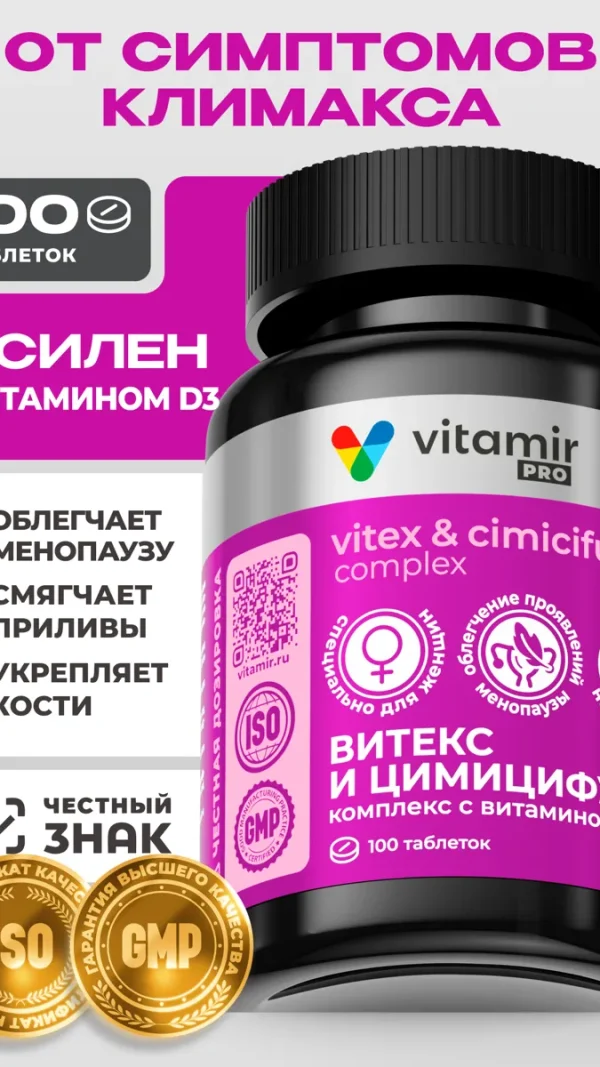 Витекс и цимицифуга комплекс с витамином D3 VITAMIR PRO таб 100 шт.