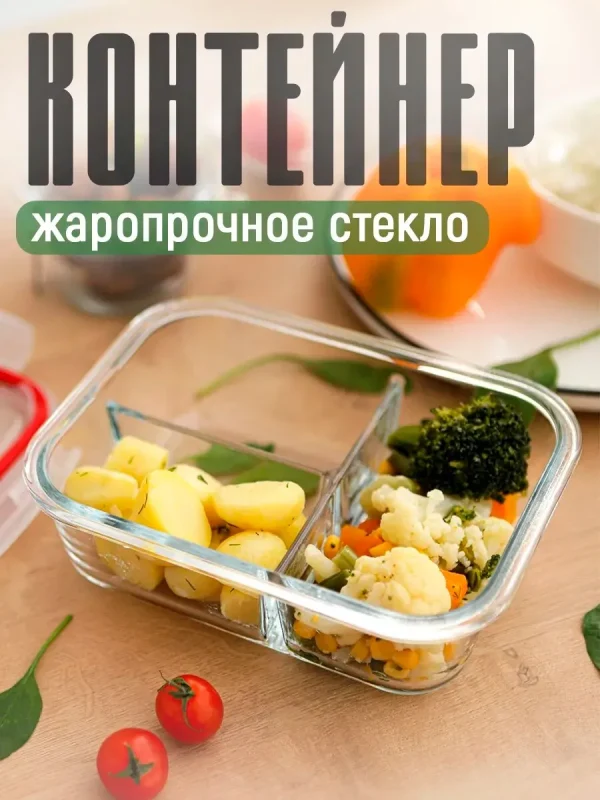 Контейнер трёхсекционный из жаропрочного стекла Доляна «Клик», 270/270/350 мл, 21×16×7 см, с крышкой