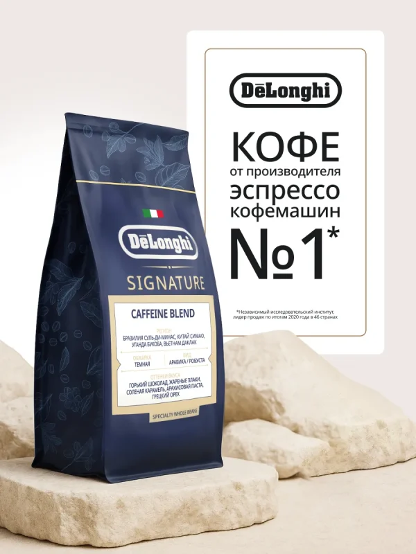 Кофе в зернах Delonghi Signature Caffeine Blend 1кг Coffee Тип кофе: Арабика/ Робуста
