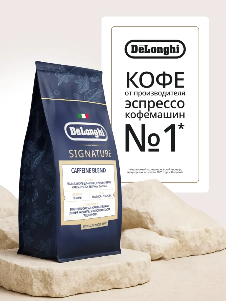Кофе в зернах Delonghi Signature Caffeine Blend 1кг Coffee Тип кофе: Арабика/ Робуста