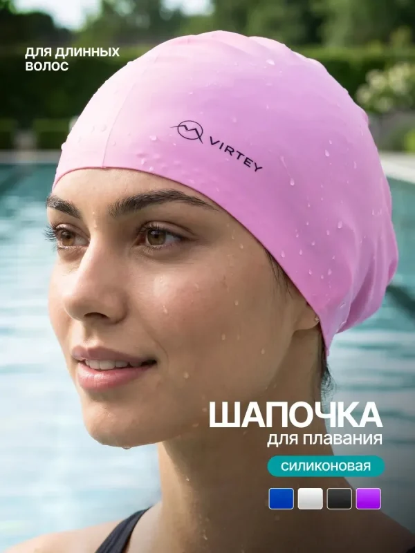 Шапочка для бассейна и плавания для длинных волос силиконовая, женская, детская, розовая