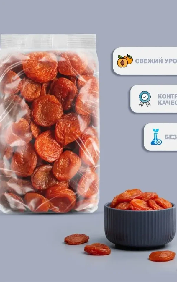 Курага Джамбо королевская крупная 1кг (свежий урожай, без сахара, отборная, Таджикистан)