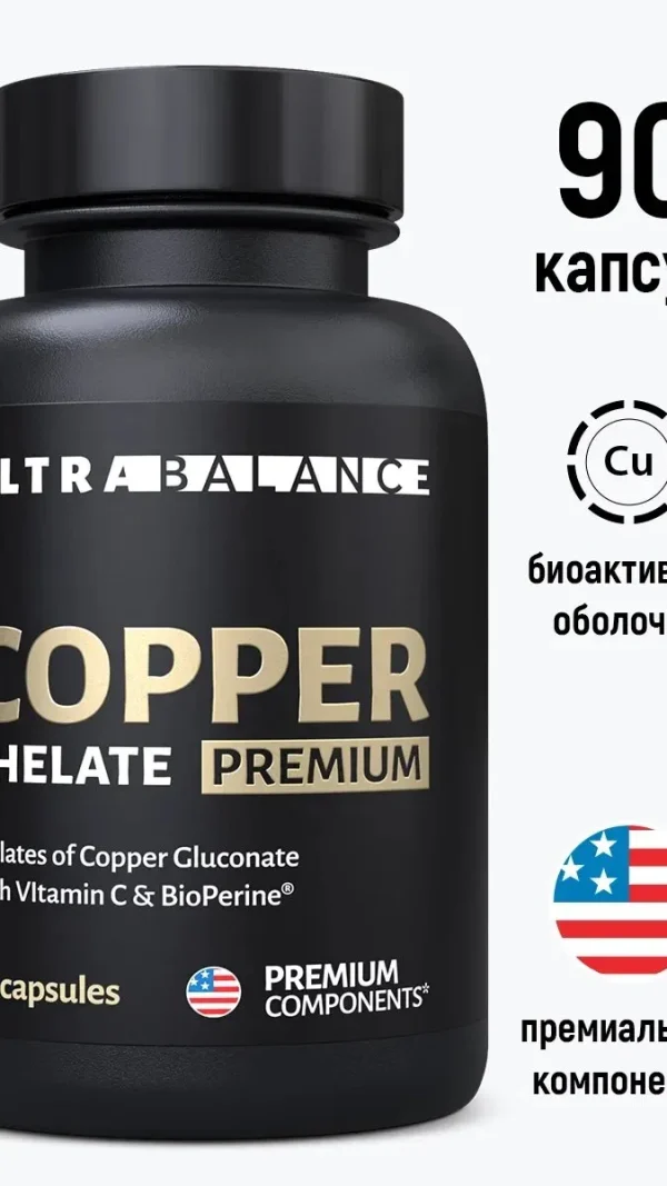 Медь хелат UltraBalance бад для красоты волос, от седины, иммунитета, суставов, женщин и мужчин 90 капсул