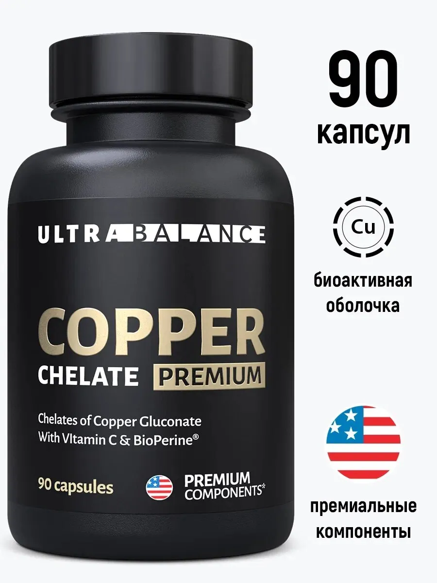 Медь хелат UltraBalance бад для красоты волос, от седины, иммунитета, суставов, женщин и мужчин 90 капсул