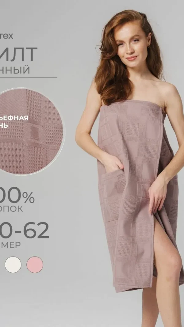 Килт для бани и сауны VOTEX женский вафельный