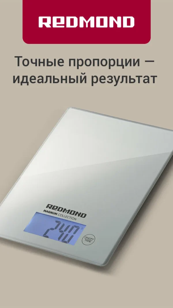 Весы кухонные REDMOND RS-772, закаленное стекло, точность до 1 гр, нагрузка до 8 кг, 4 ед. измерения, вычет тары, серый