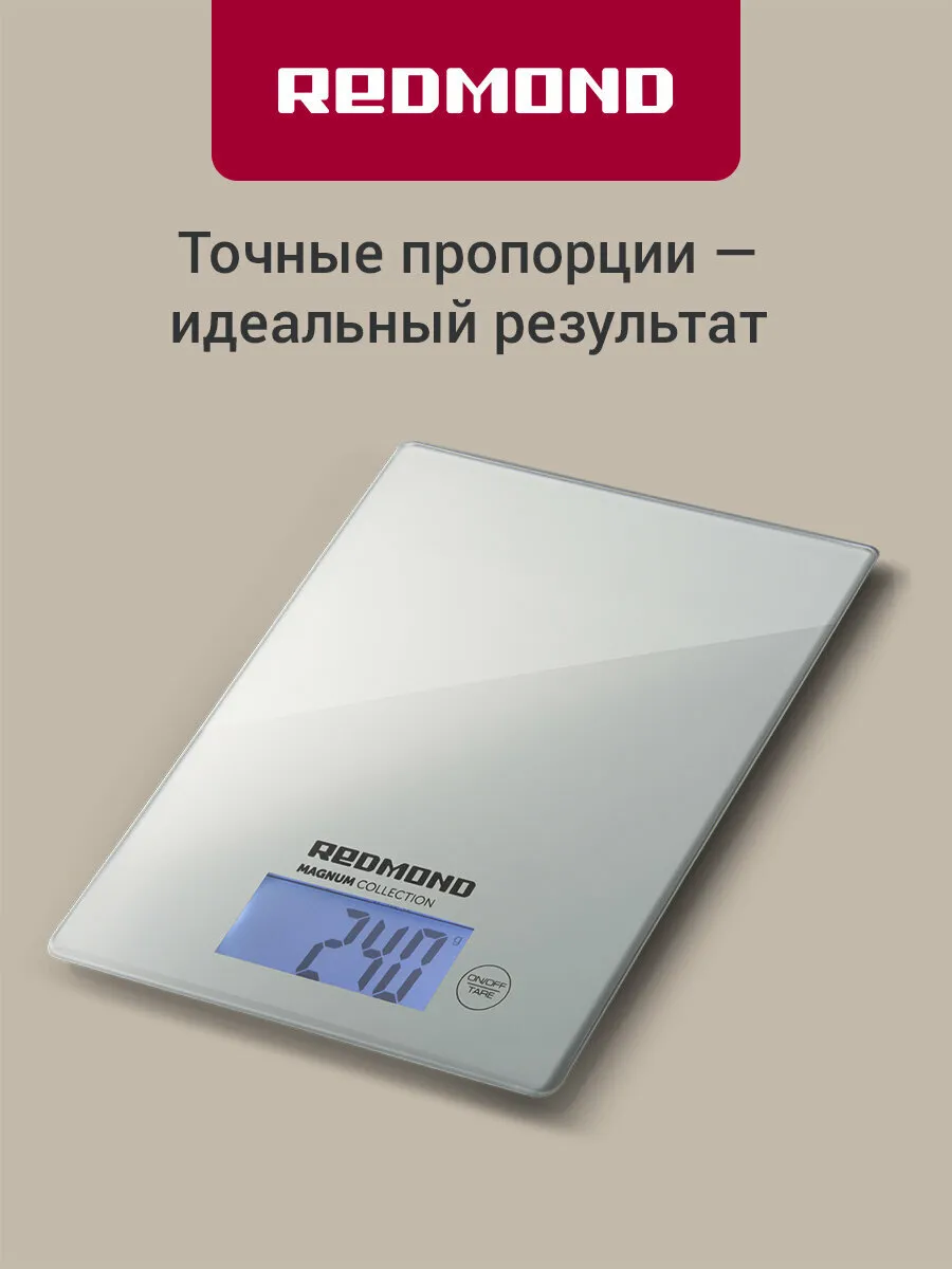 Весы кухонные REDMOND RS-772, закаленное стекло, точность до 1 гр, нагрузка до 8 кг, 4 ед. измерения, вычет тары, серый