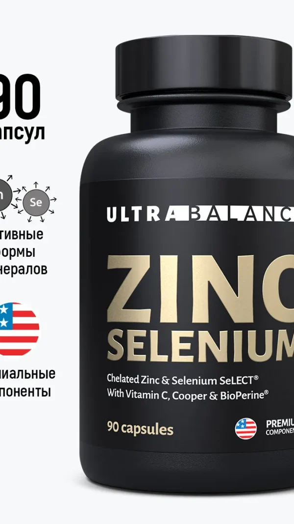 Цинк Селен Ultrabalance хелат комплекс с витамином С для иммунитета и красоты 90 капсул