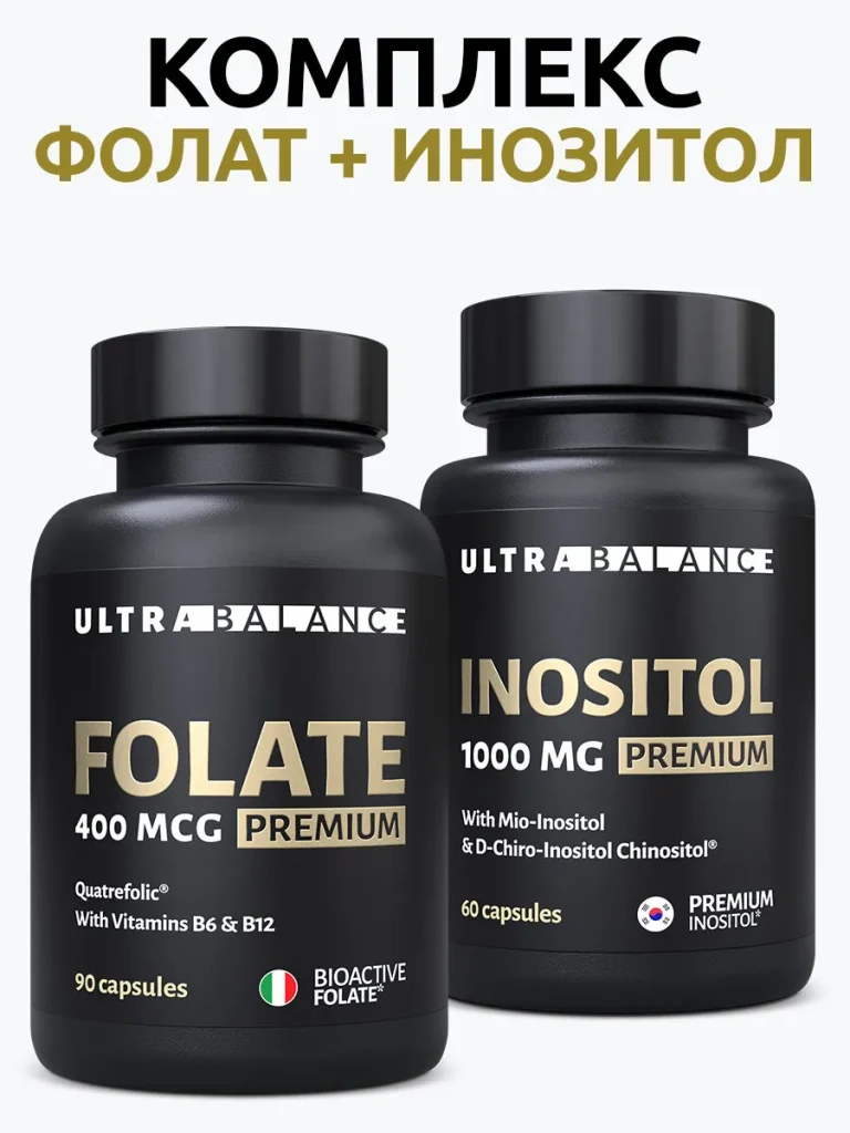 Комплекс Фолат Инозитол Ultrabalance мио инозитол и метилфолат для женского здоровья 150 капсул